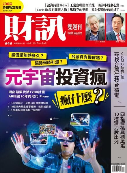 Wealth Magazine – 2021-11-11 Cover