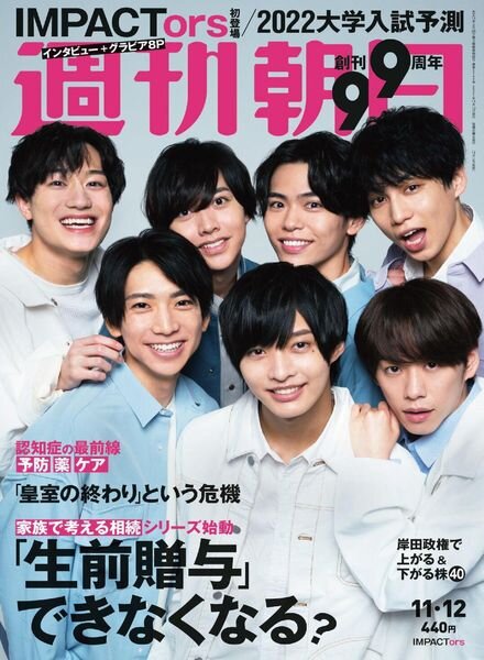 Weekly Asahi – 2021-11-01 Cover