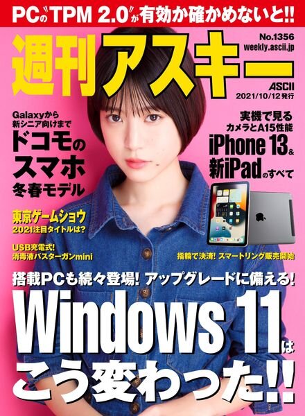Weekly ASCII – 2021-10-11 Cover