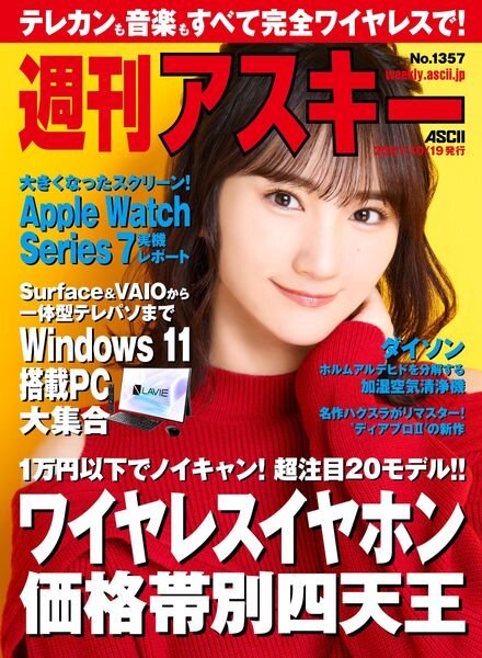 Weekly ASCII – 2021-10-18 Cover