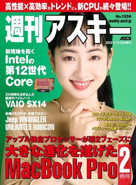 Weekly ASCII – 2021-11-01 Cover