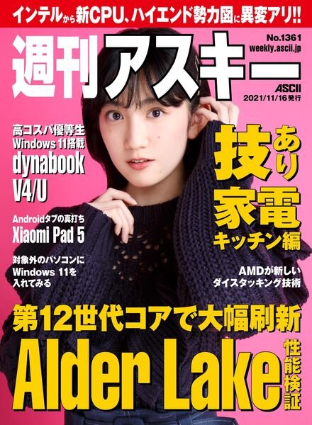 Weekly ASCII – 2021-11-15 Cover