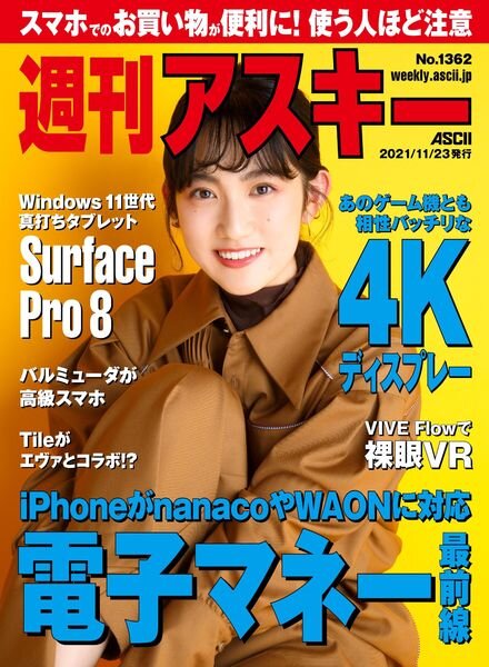 Weekly ASCII – 2021-11-22 Cover