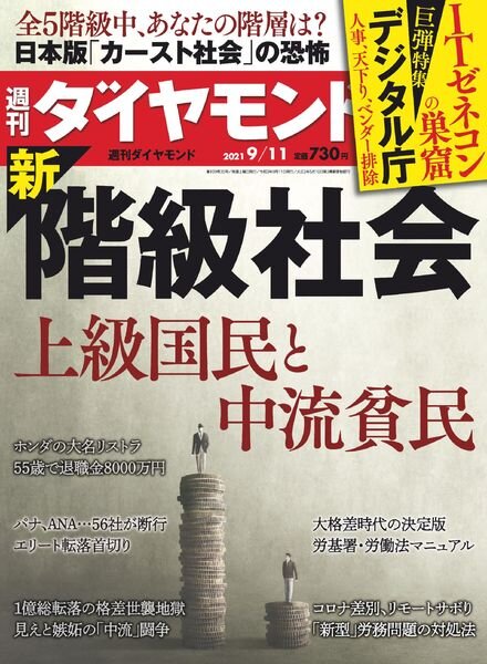 Weekly Diamond – 2021-09-01 Cover