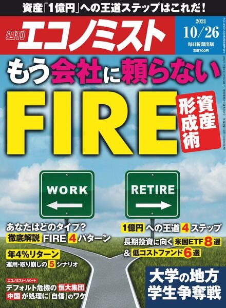Weekly Economist – 2021-10-18 Cover