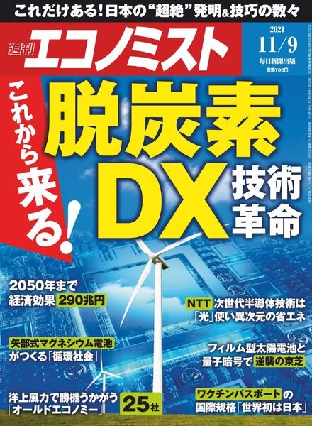 Weekly Economist – 2021-11-01 Cover
