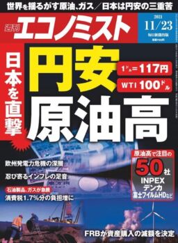 Weekly Economist – 2021-11-15