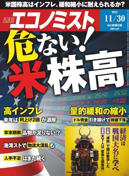 Weekly Economist – 2021-11-22 Cover