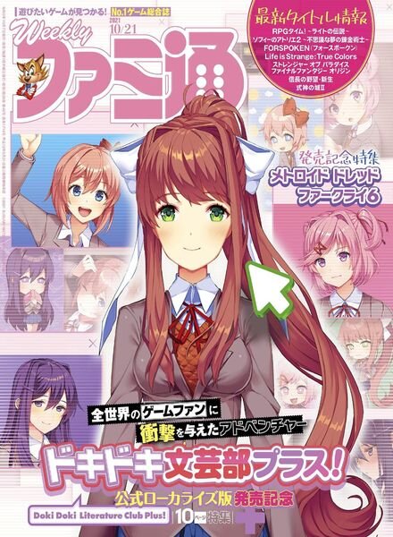 Weekly Famitsu – 2021-10-06 Cover