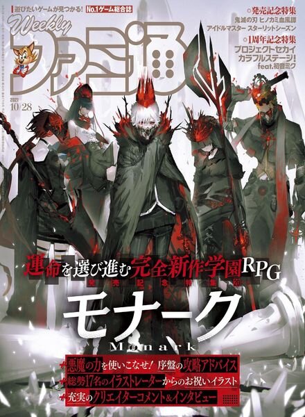 Weekly Famitsu – 2021-10-13 Cover