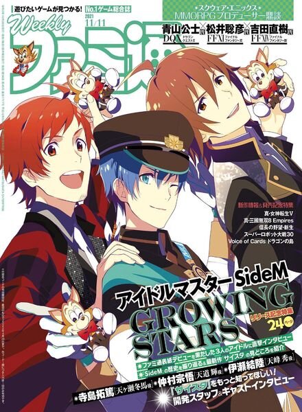 Weekly Famitsu – 2021-10-27 Cover