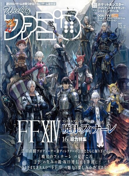 Weekly Famitsu – 2021-11-17 Cover