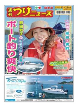 Weekly Fishing News – 2021-10-17