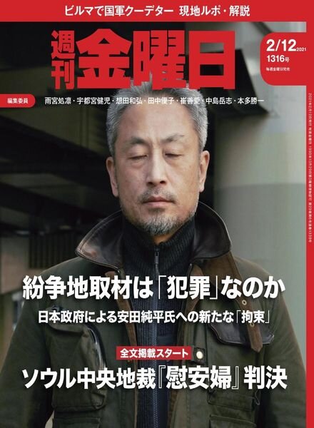 Weekly Friday – 2021-02-01 Cover