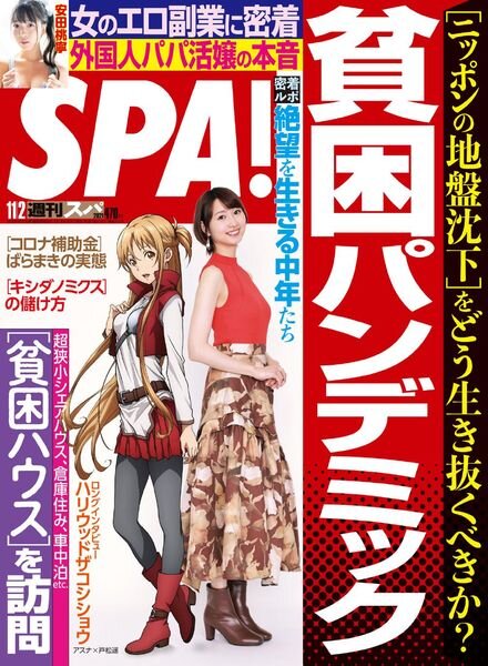 Weekly SPA – 2021-10-25 Cover