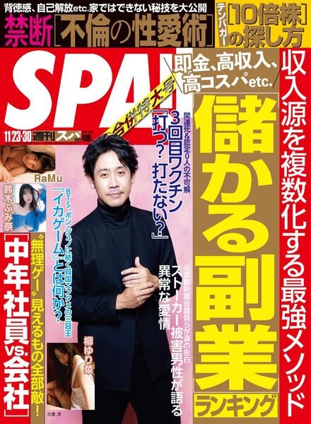 Weekly SPA – 2021-11-15 Cover