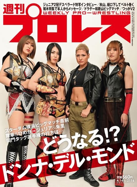 Weekly Wrestling – 2021-03-01 Cover