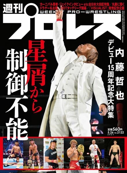 Weekly Wrestling – 2021-05-01 Cover