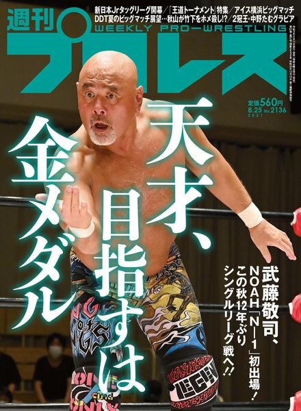 Weekly Wrestling – 2021-08-01 Cover