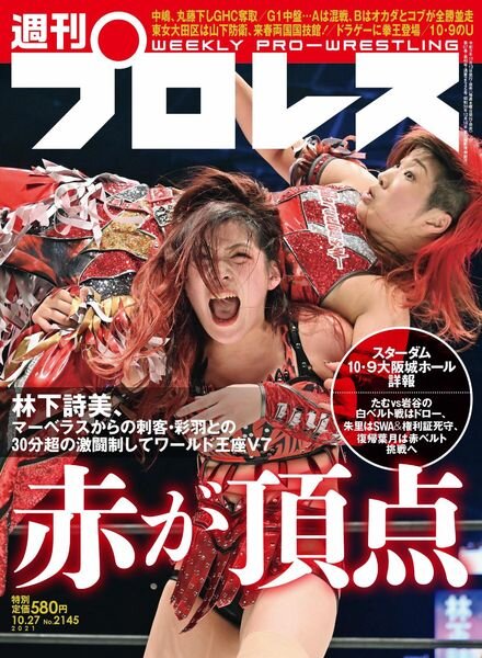 Weekly Wrestling – 2021-10-01 Cover