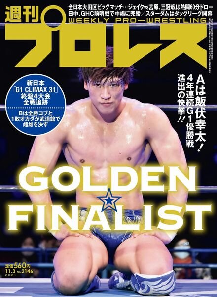 Weekly Wrestling – 2021-10-19 Cover