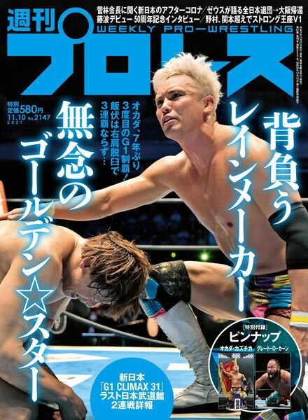 Weekly Wrestling – 2021-10-26 Cover