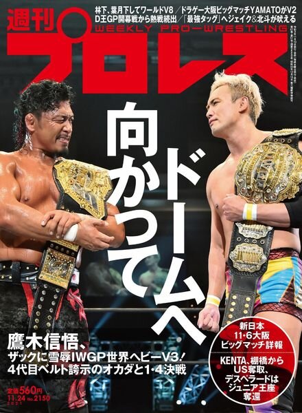 Weekly Wrestling – 2021-11-09 Cover