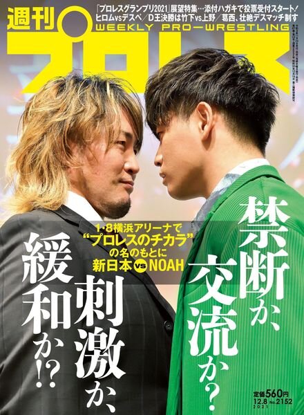 Weekly Wrestling – 2021-11-23 Cover