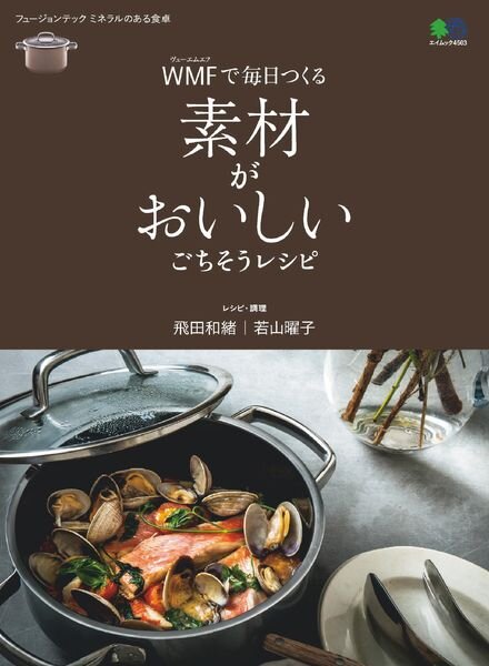 WMF – 2019-11-01 Cover