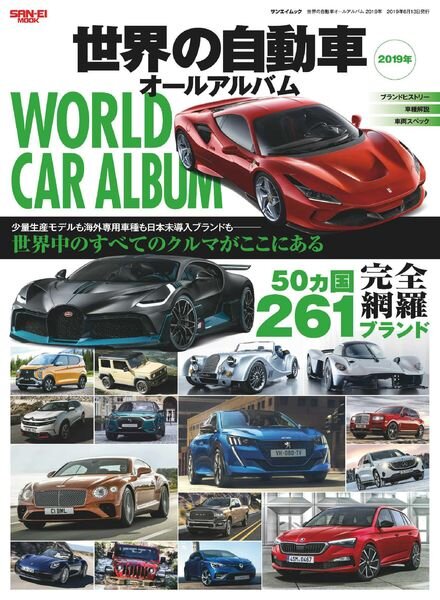WORLD CAR ALBUM – 2019-05-01 Cover