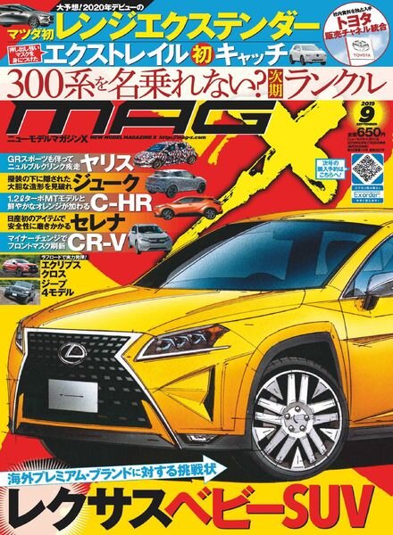 XMAGX – 2019-07-01 Cover