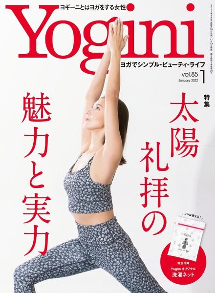Yogini – 2021-11-01 Cover