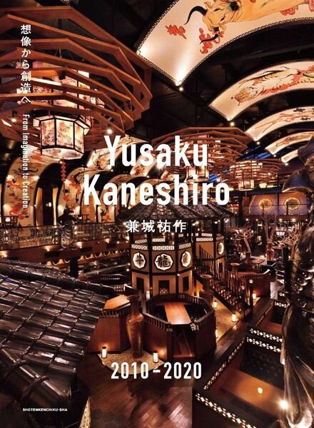 Yusaku Kaneshiro – 2020-09-01 Cover