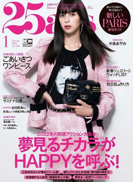 25ans – 2021-11-01 Cover