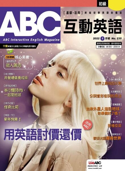 ABC – 2021-12-01 Cover