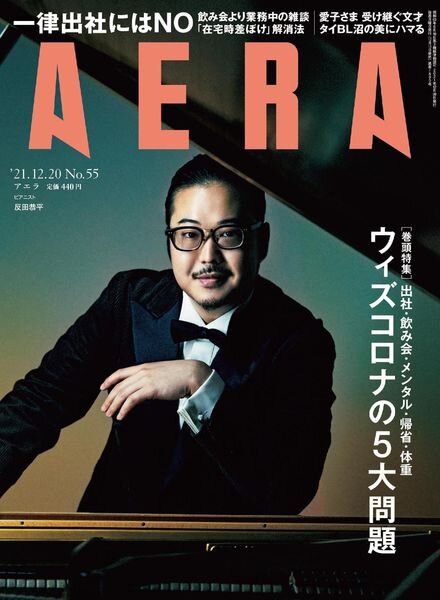 AERA – 2021-12-13 Cover