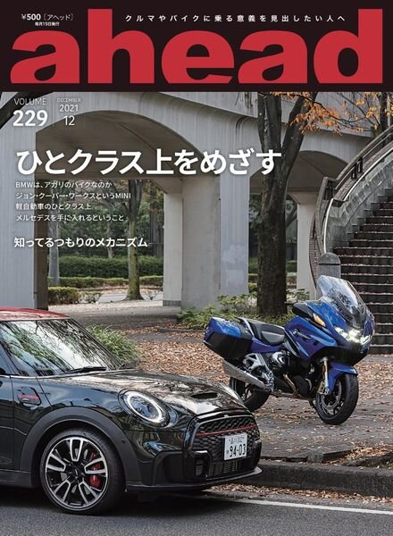 ahead – 2021-12-01 Cover