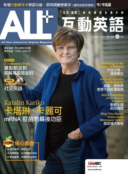 ALL+ – 2021-09-01 Cover