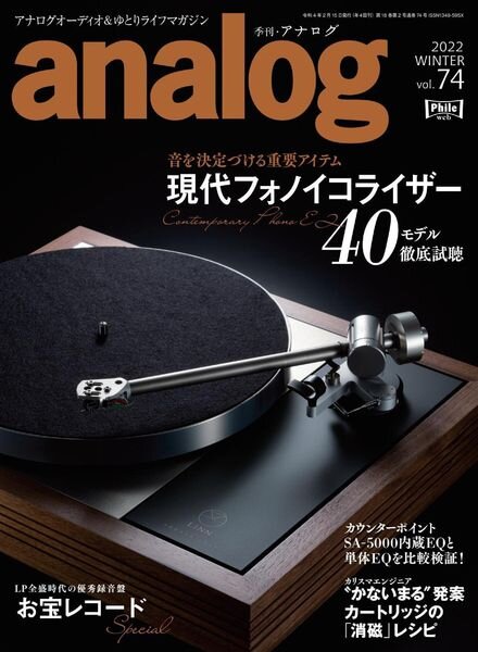 analog – 2021-12-01 Cover