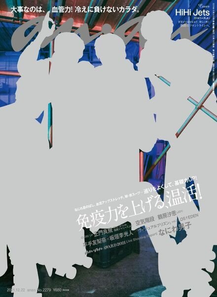 anan – 2021-12-15 Cover