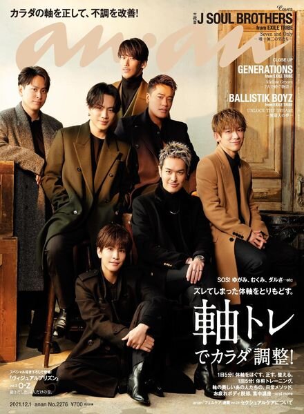 anan magazine – 2021-11-23 Cover