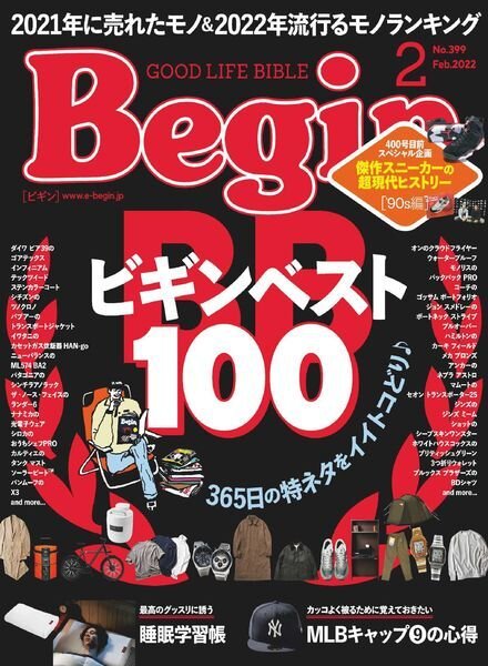 Begin – 2021-12-01 Cover