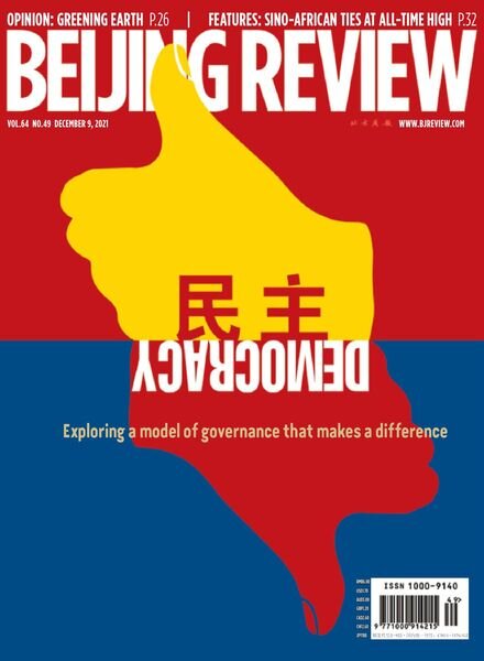 Beijing Review – December 09, 2021 Cover