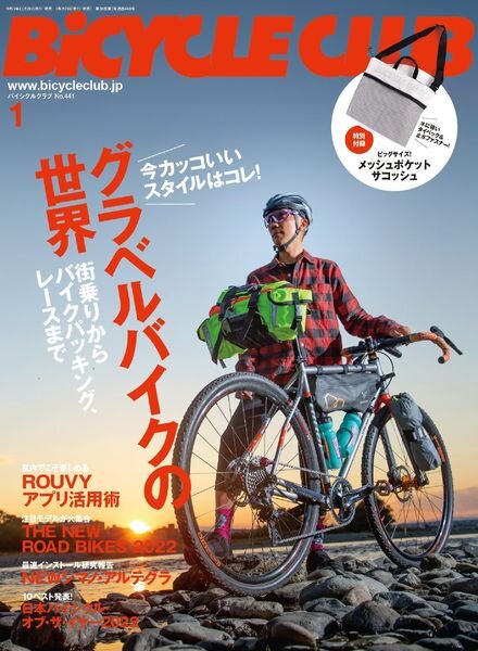 Bicycle Club – 2021-11-01 Cover