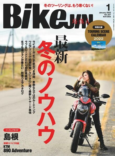 BikeJIN – 2021-12-01 Cover