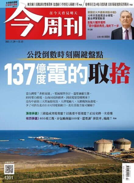 Business Today – 2021-11-29 Cover