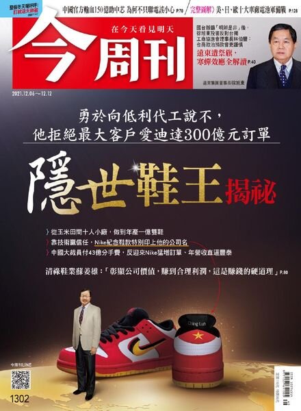Business Today – 2021-12-06 Cover