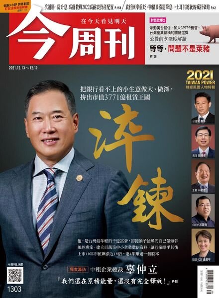 Business Today – 2021-12-13 Cover