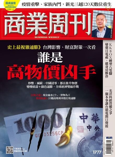 Business Weekly – 2021-12-06 Cover