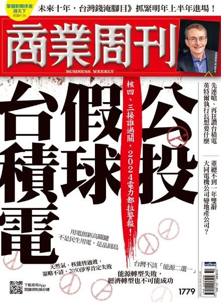 Business Weekly – 2021-12-20 Cover